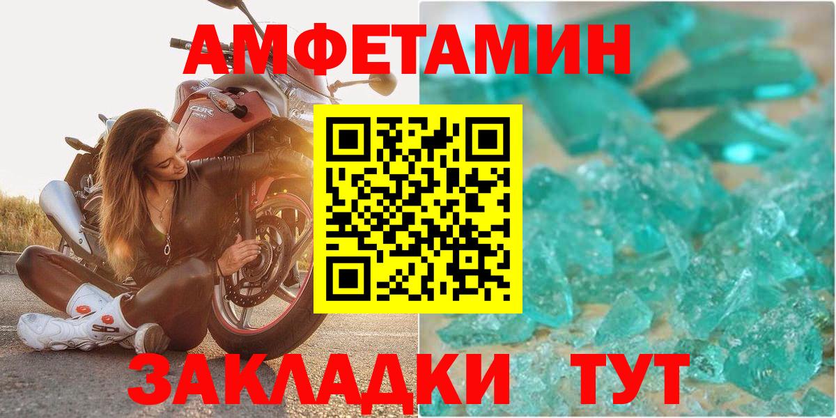 Трёхгорный  Amphetamine Розовый  Amphetamine  Вход с VPN  АМФ 