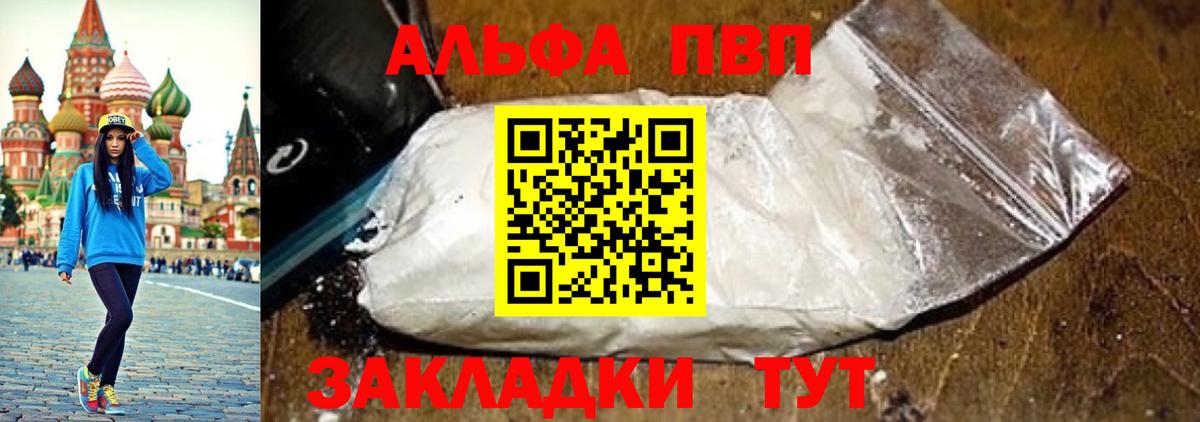 Трёхгорный  Alfa_PVP Соль  Вход с VPN  Alpha PVP  A PVP Crystall 