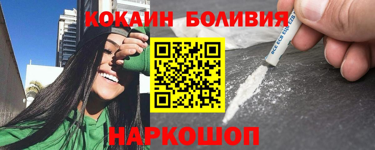 КОКАИН Колумбийский  Вход с VPN  КОКАИН FishScale  КОКАИН  Трёхгорный 
