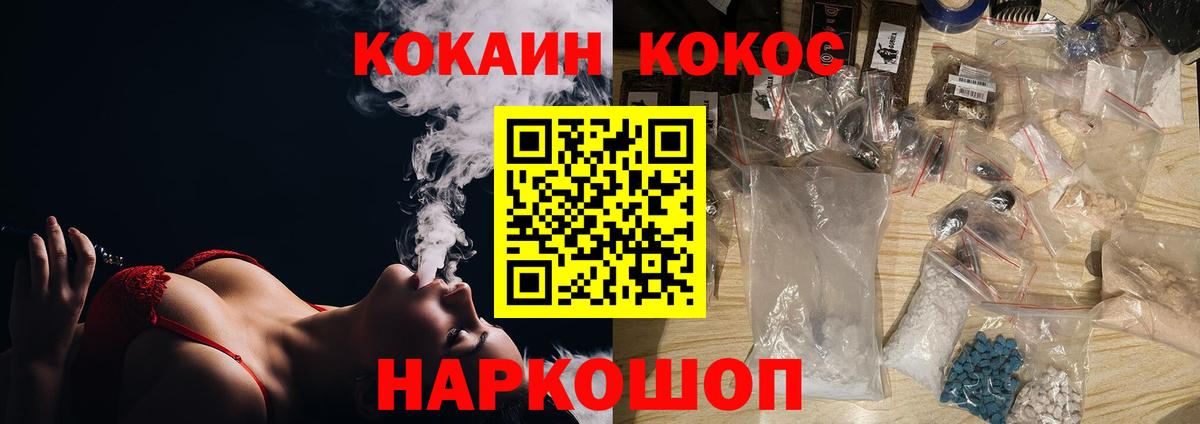 КОКАИН 97% Трёхгорный