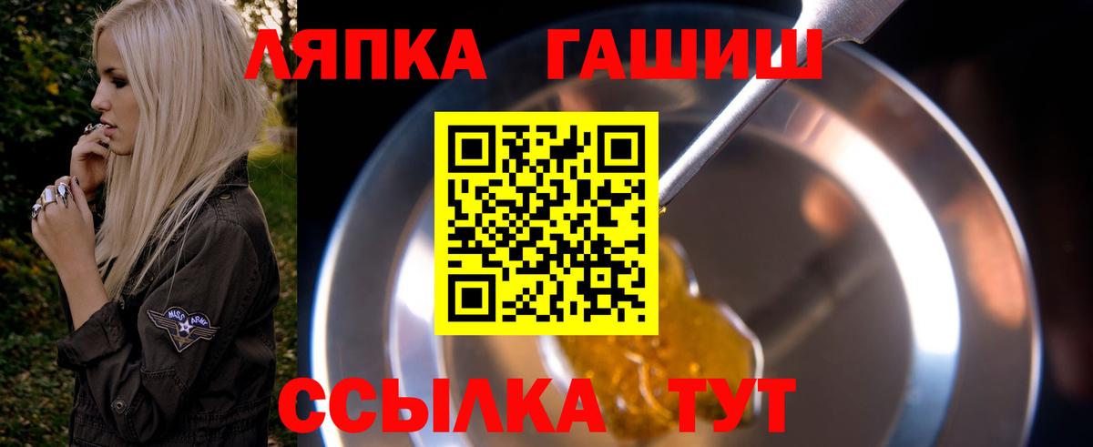 ГАШ гарик  Вход с VPN  ГАШИШ  Гашиш Cannabis  Трёхгорный 