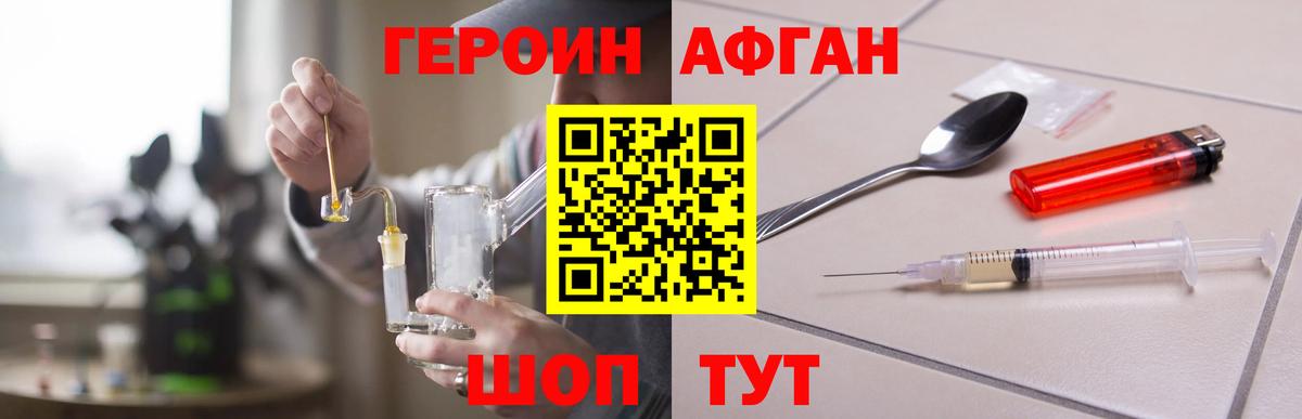 Героин гречка Трёхгорный