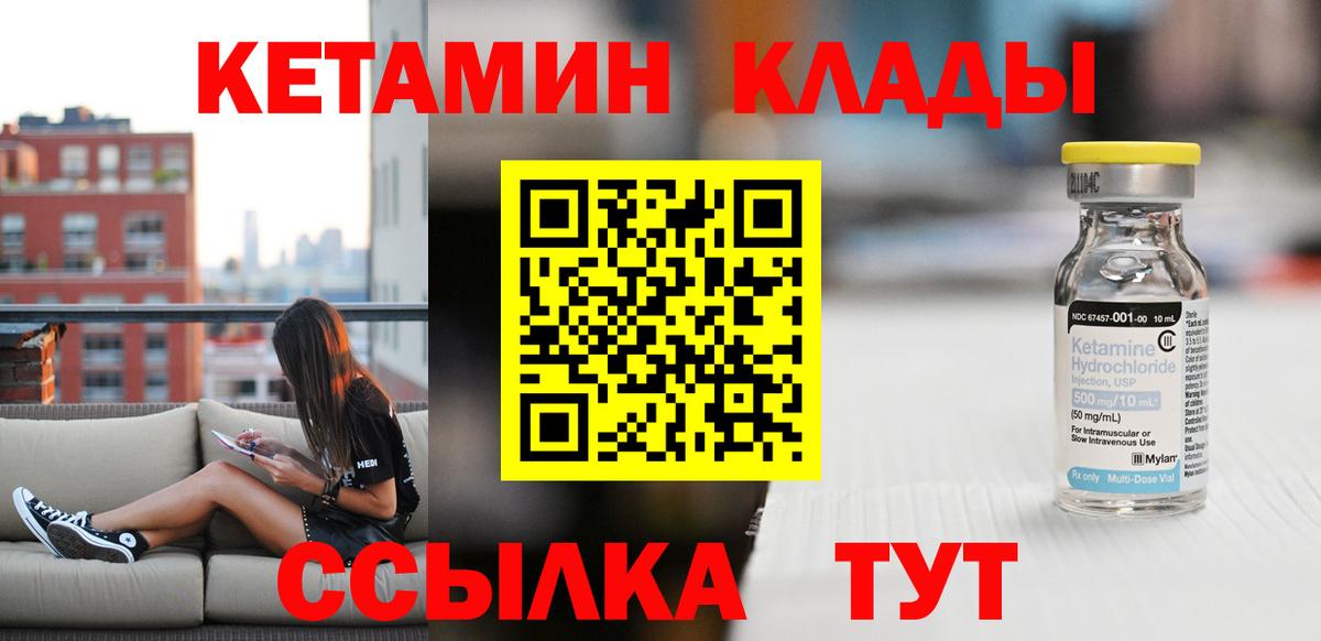 КЕТАМИН VHQ Трёхгорный