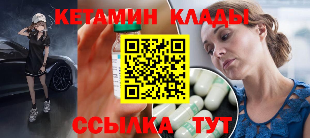 КЕТАМИН VHQ  Кетамин VHQ  Вход с VPN  Трёхгорный 