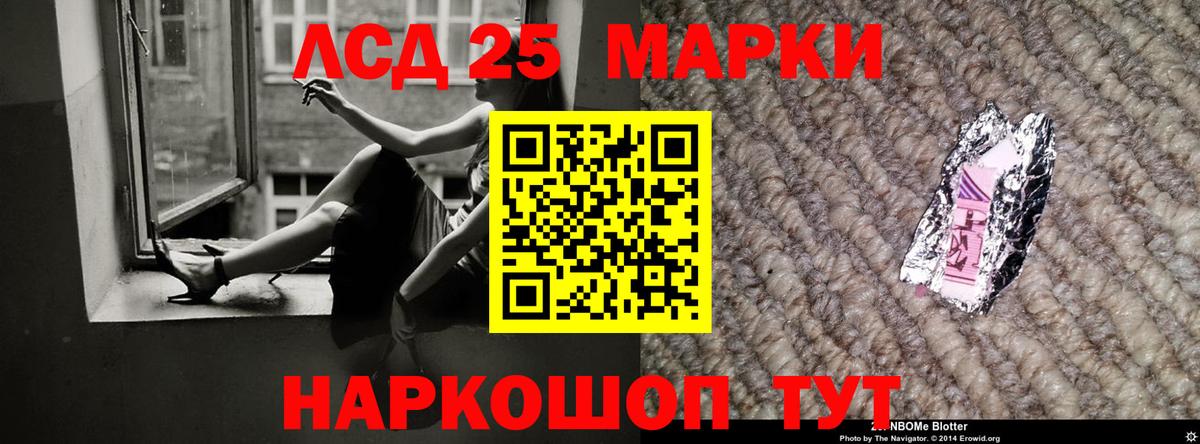 ЛСД экстази  LSD-25 экстази ecstasy    как войти  Вход с VPN  LSD-25 экстази кислота  Трёхгорный 