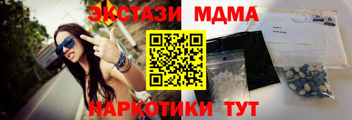 МДМА Molly Трёхгорный