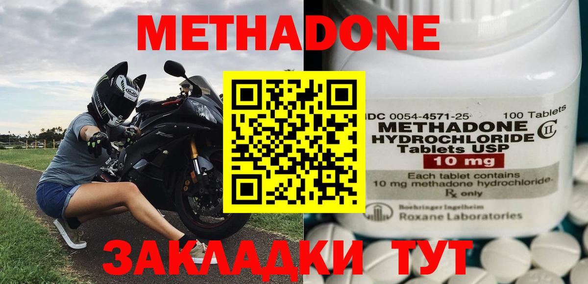 МЕТАДОН мёд  МЕТАДОН VHQ  Трёхгорный  Вход с VPN 