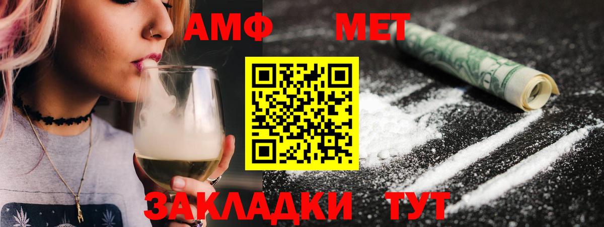 Метамфетамин пудра Трёхгорный