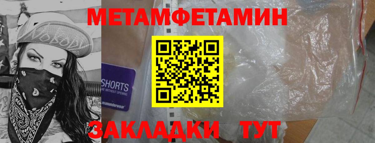 МЕТАМФЕТАМИН винт  МЕТАМФЕТАМИН винт  Вход с VPN  Трёхгорный 