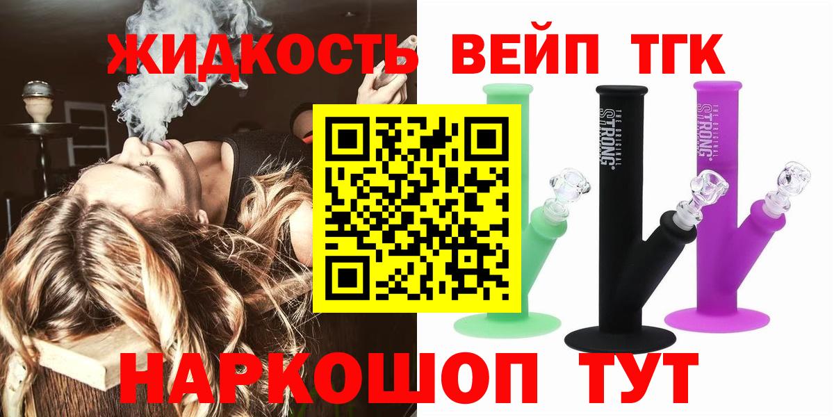 Трёхгорный  Дистиллят ТГК Wax  ТГК THC oil  mega ONION  Вход с VPN 