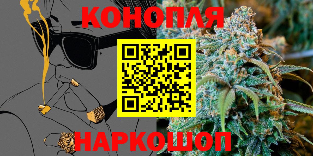 Трёхгорный  Бошки Шишки тримм  Бошки марихуана AK-47  Бошки Шишки OG Kush  Вход с VPN 